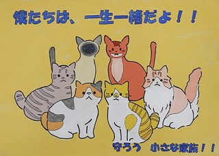 ＮＰＯ法人群馬県動物愛護協会理事長賞中学3年（令和4年度）ポスター画像