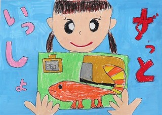 金賞小学1年（令和4年度）ポスター画像