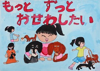 銅賞小学1年（令和4年度）ポスター画像