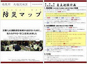 防災マップと自主避難計画写真