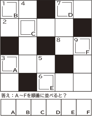 クロスワードパズルの画像