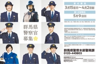 警察官採用試験の画像