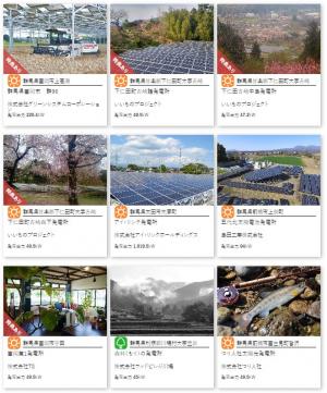 みんな電力「群馬県の発電所」の画像