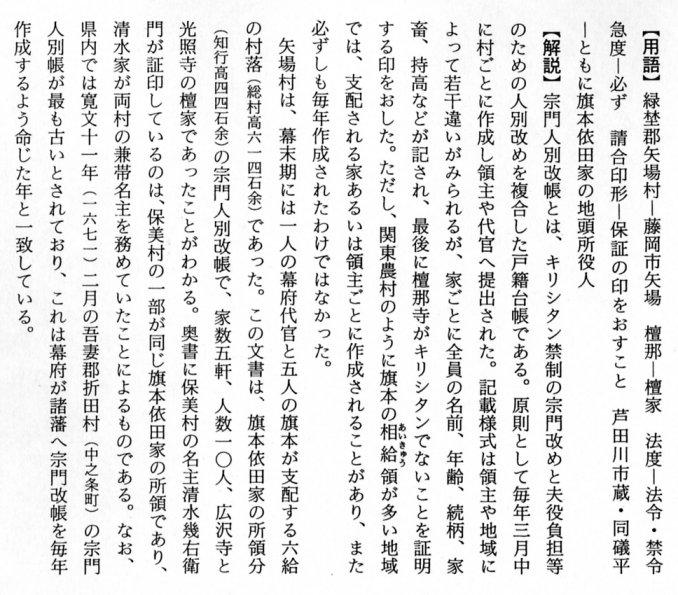Amazon.co.jp: m310宗門人別改帳信州東筑摩郡北小野村 古文書