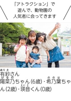 有紗さん、陽菜乃ちゃん（6歳）、希乃葉ちゃん（２歳）、瑛音くん（０歳）の写真