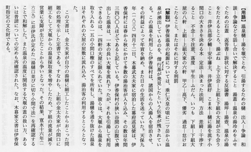 用語・解説の画像