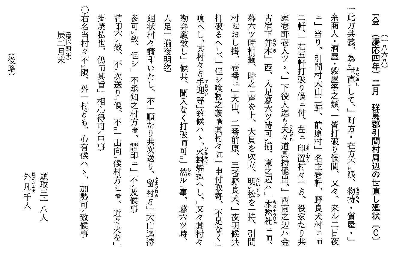 釈文の画像