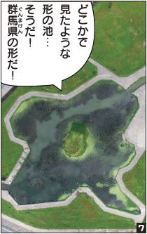 宝泉遊水池　７コマ　画像