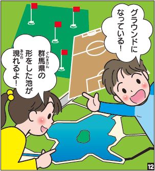 宝泉遊水池　１２コマ　画像