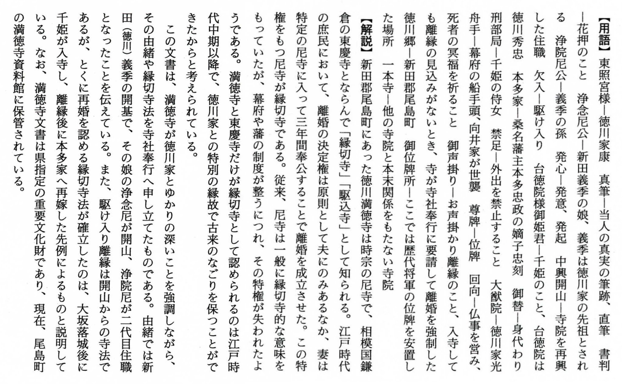 用語・解説の画像