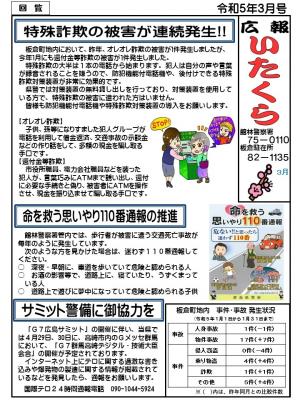 板倉　表