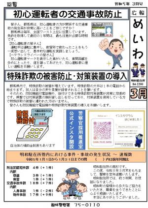 明和　表