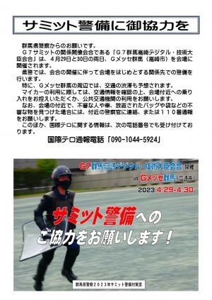 明和　裏