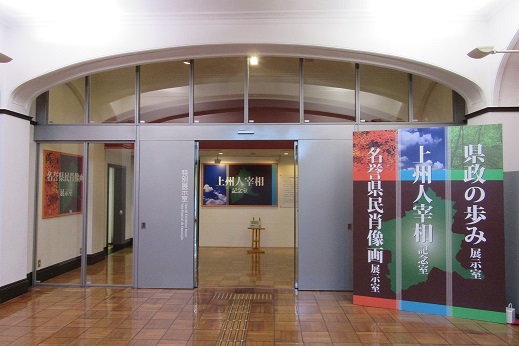 昭和庁舎2階特別展示室の写真