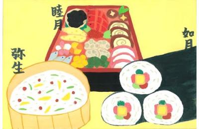 166_日頃の和食も好きですが、私が好きなのは、日本の四季、季節を知らせてくれる和食が好きです。この絵手紙の中では、睦月（1月）はおせち料理、如月（2月）は恵方巻、弥生（3月）はちらし寿司にしました。日本の行事とともに味わえるこのような和食文化を、これから画像