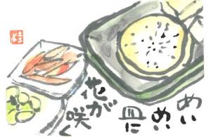 382_毎日の食事に和食の器も楽しみながらの思いを心がけています。