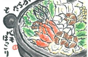426_お正月に皆で食べた鍋を書いてみました。野菜たっぷりで、カニやホタテも入れて、孫も大喜びで楽しい一時でした。日本の鍋料理は、からだにも心にも栄養たっぷりですね。