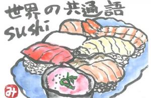 282_寿司が大好きです。日本人はもちろん、世界でも人気だときいています。の画像