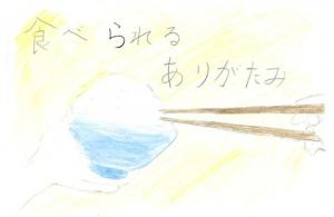 307_日本の大切な和食文化を未来へ伝えていってほしい。洋食だけでなく、和食も食べて日本ならではの味をかみしめてほしい。画像