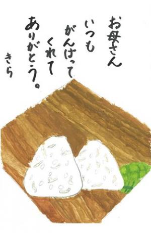 317_仕事とうちのこととやってくれて、いつもありがとう。お母さん。画像