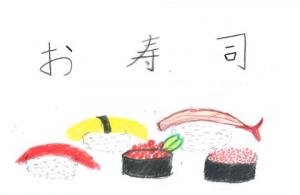 337_お寿司、お寿司、お寿司、お寿司、お寿司の画像