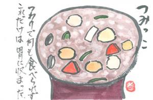 374_和食文化は毎日食べているもの。それが食べられないというつらさ。つわりはうれしいがつらい。画像