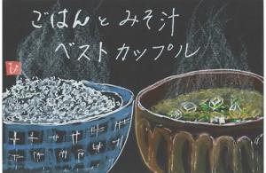 413_やはり「和食」はごはんとみそ汁　一日のエネルギーにお米必須ですね！納豆、卵、鮭、お漬物などなどお友に、、、画像