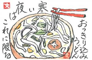 466_ 昔は毎晩夕食はうどんでした。残った分は朝ごはんに乗せて食べ学校へ行ったものです。貧しい中でも楽しい時代でしたね。