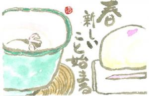 507_4月、入学の朝　桜茶が入りお茶請けには紅白のおまんじゅうがありました。踏み出した一歩にわくわくしました。の画像