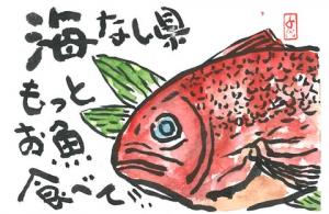 571_群馬は海より遠く（？）で、私の子供頃はなかなか生で食する魚は少なかったですが、現在は交通網の発達で食する機会に恵まれております。ですがなかなか煮魚などをする人が少ない様な感じです。骨が多くて、と言う声も聞かれますが、是非ひと手間かけて食して欲しいの画像