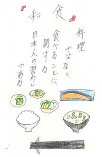 056_和食というそのものの意味を知ってほしいと思い描きました。の画像