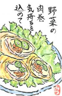 082_食事の仕度は毎日が楽しみ。何を作ってもおいしいねと喜んでもらえるので、野菜たっぷりの料理。の画像