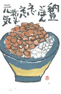 126_納豆はおいしさだけでなく、免疫力を高める効果が大きい発酵食品の画像