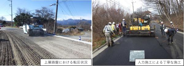 榛名西麓の工事内容の画像