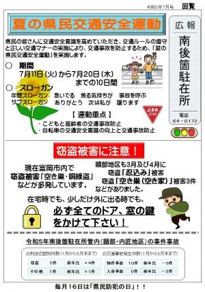 南後箇