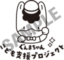 ぐんまちゃんロゴ（モノクロ）の画像