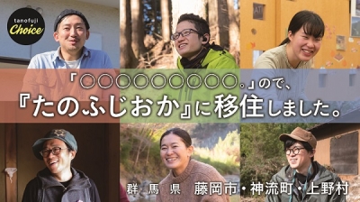 移住者インタビュー6人バージョンの画像