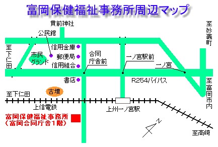 富岡保健福祉事務所案内図画像