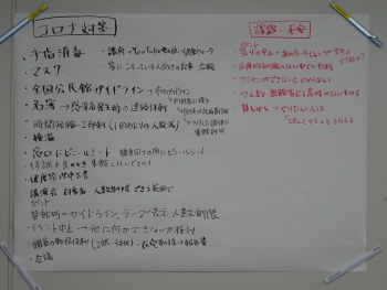 情報交換の様子写真3