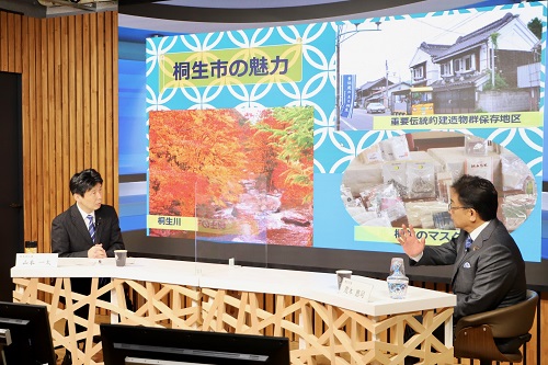 写真：荒木恵司桐生市長と対談する山本知事