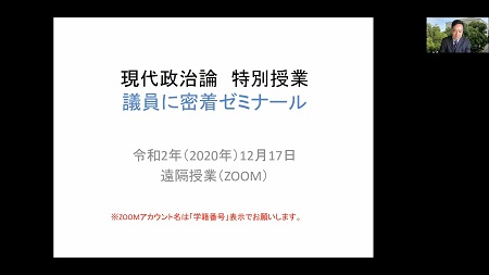 オンラインでの実施の写真