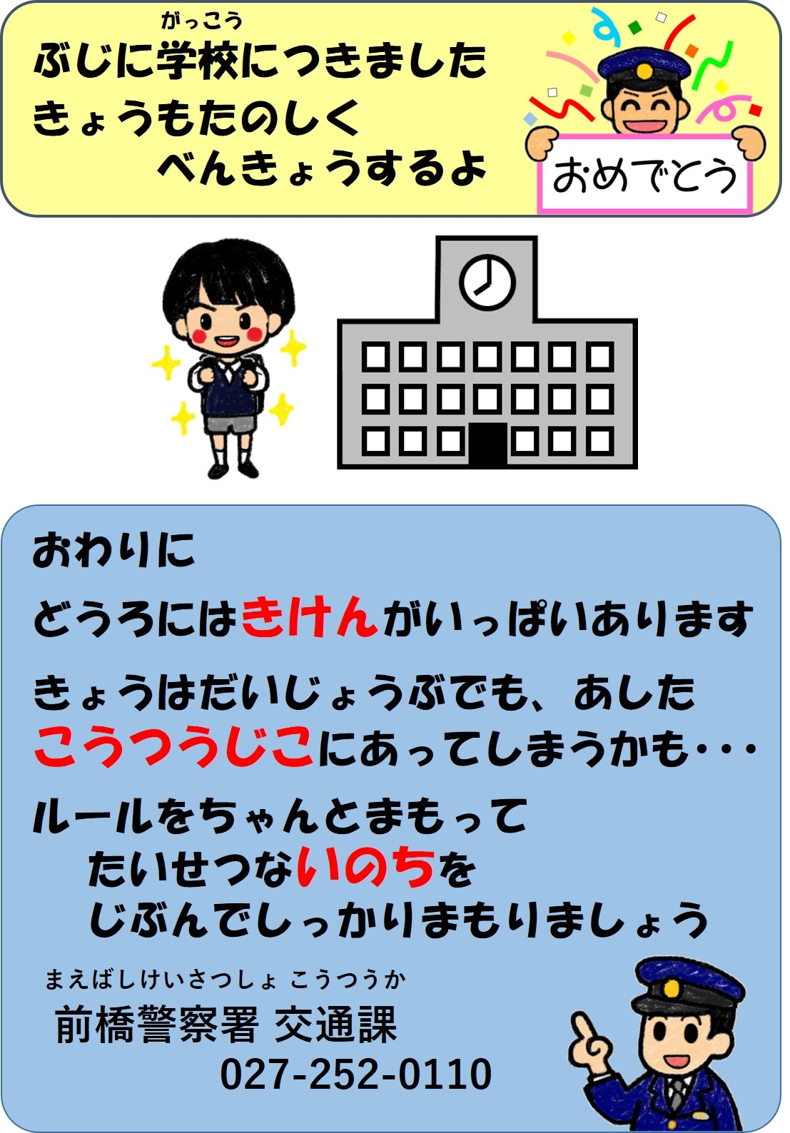前橋警察署の画像1