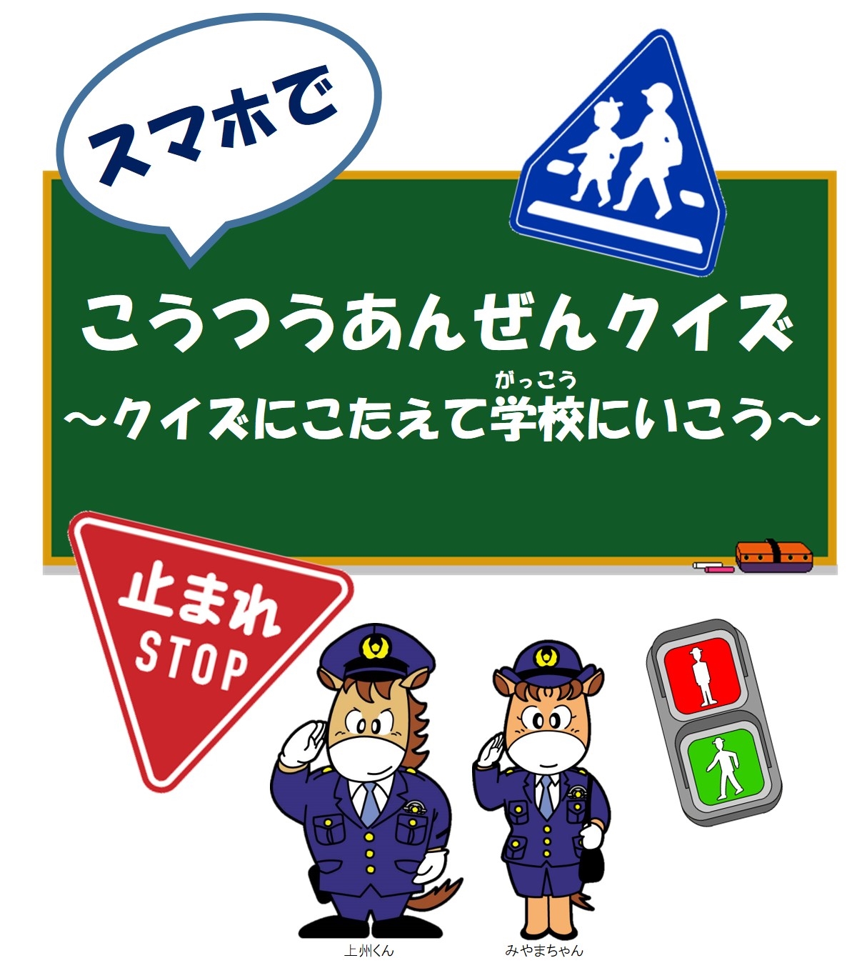 前橋警察署の画像1