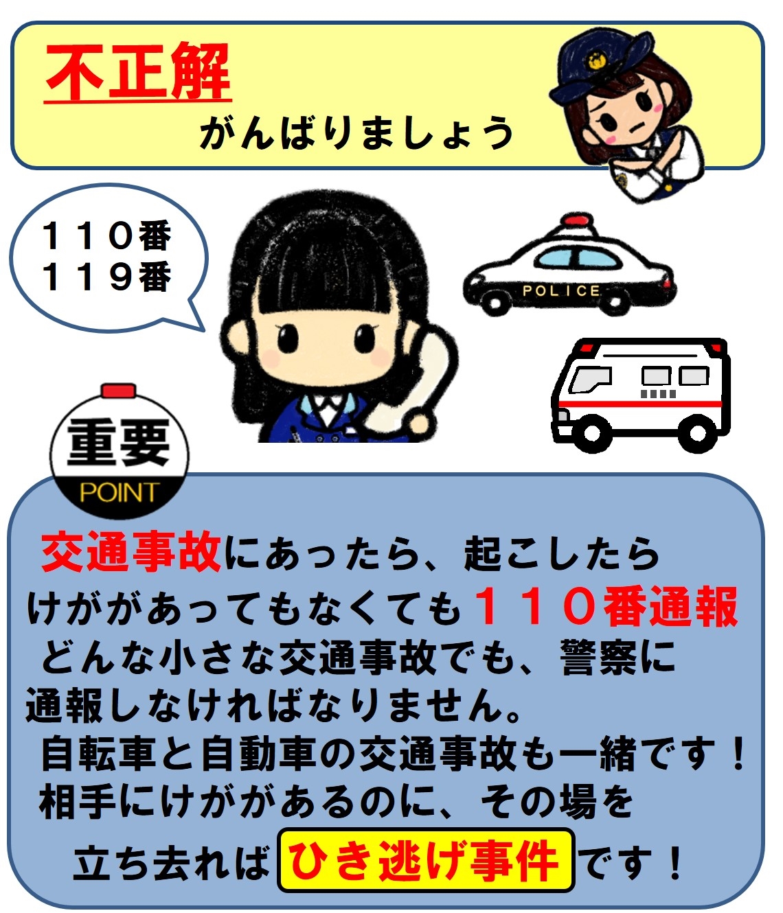 前橋警察署の画像1