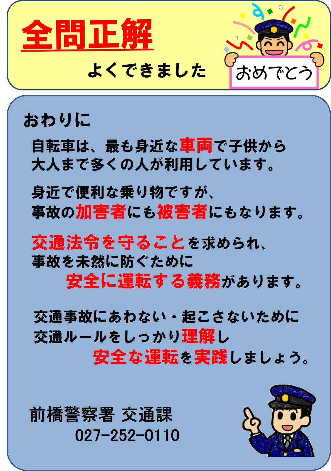 前橋警察署の画像1