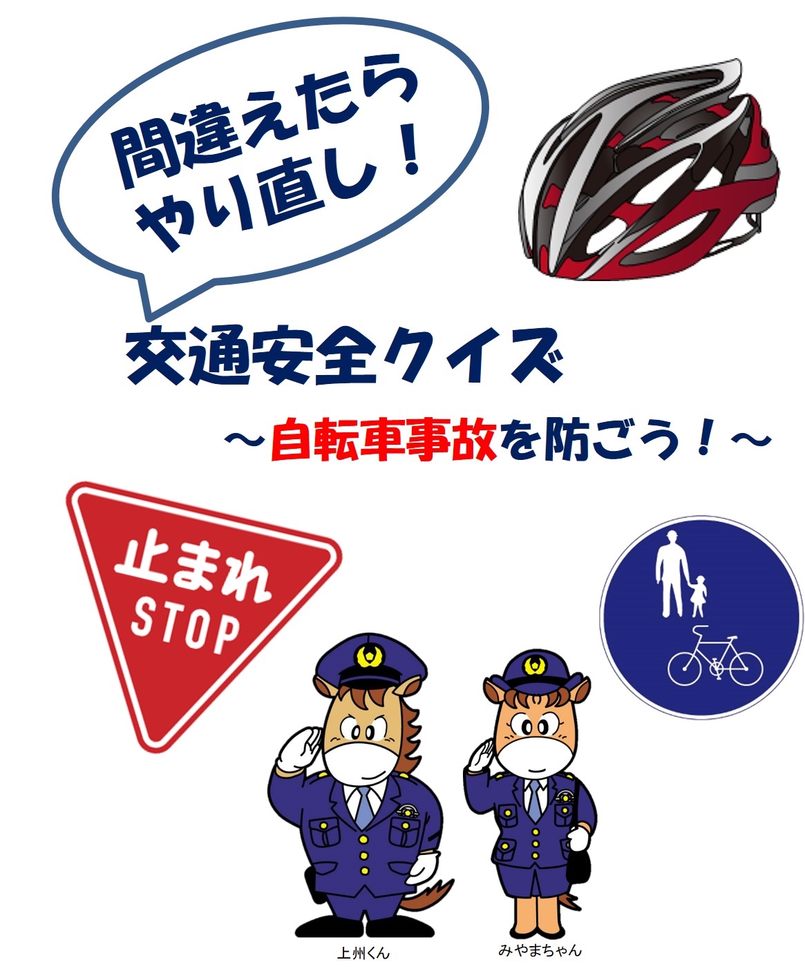 前橋警察署の画像1
