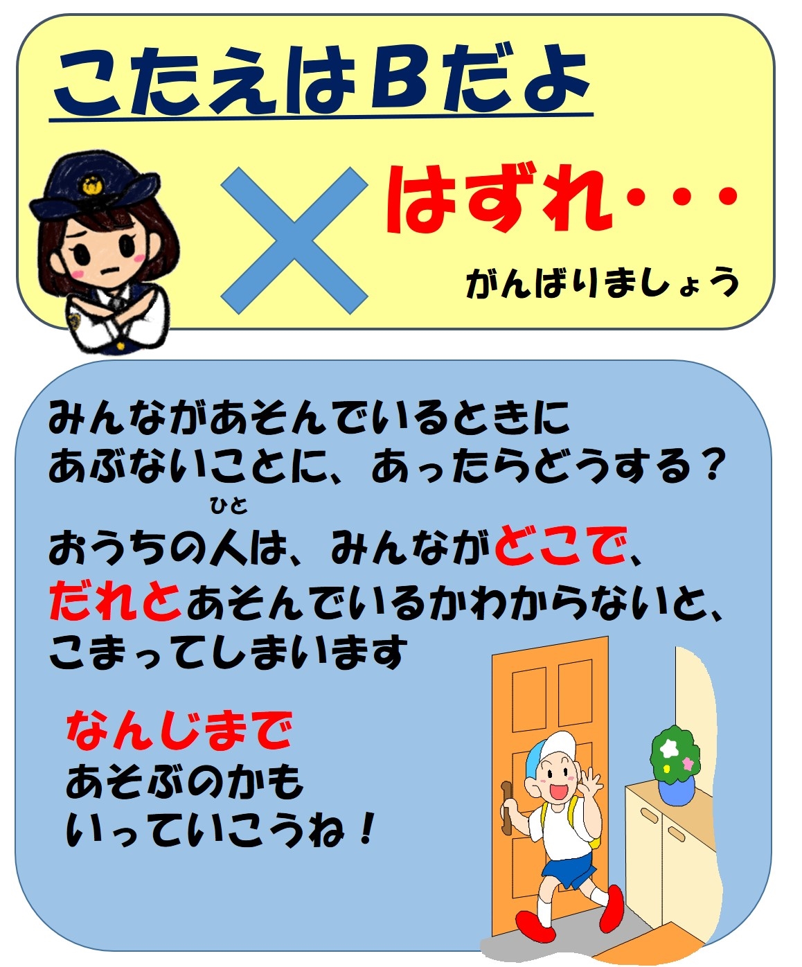 前橋警察署の画像1