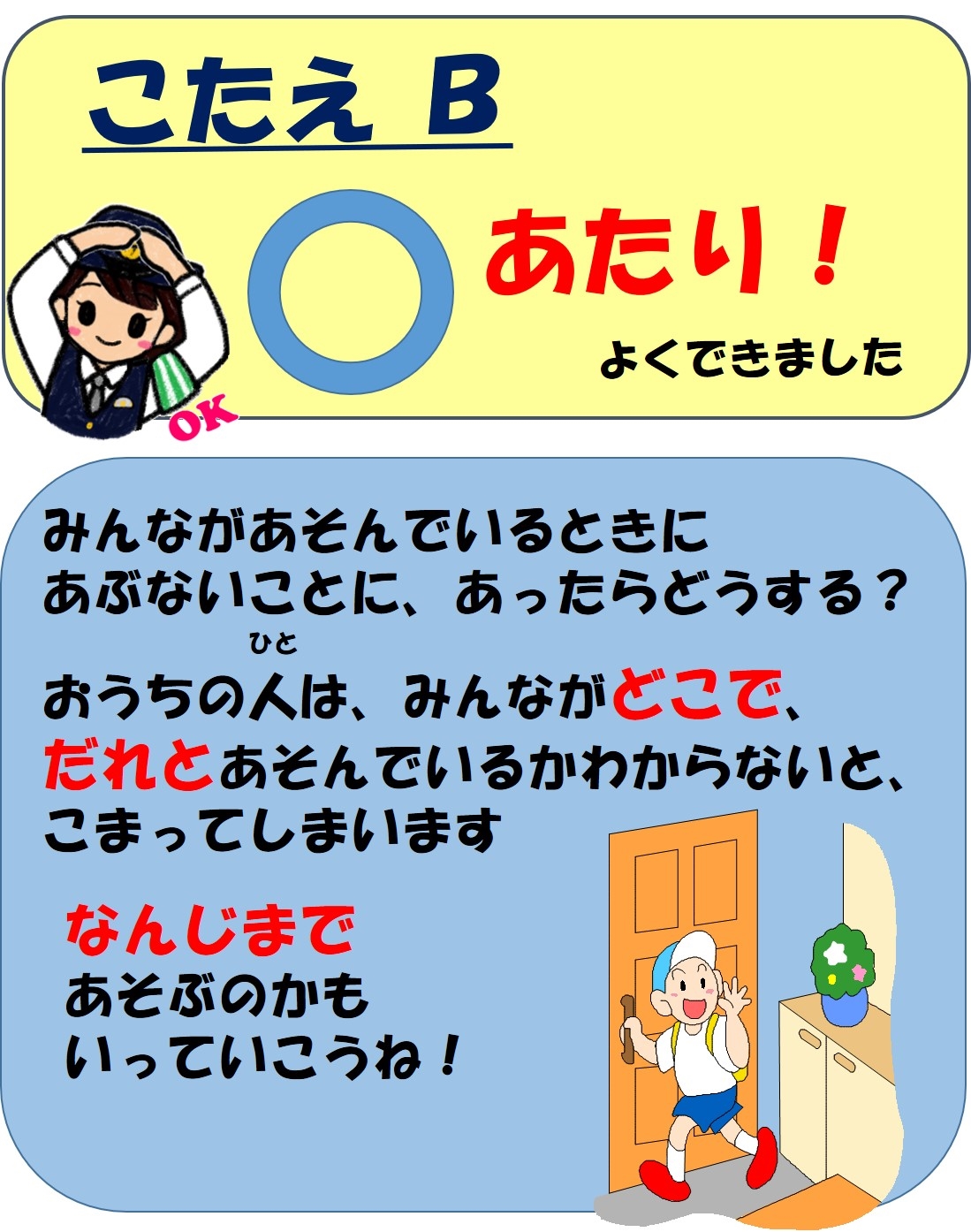 前橋警察署の画像1