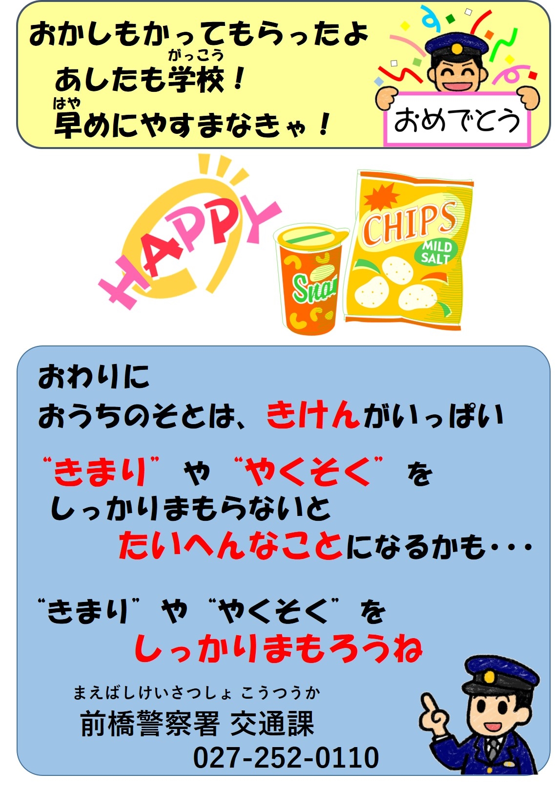 前橋警察署の画像1