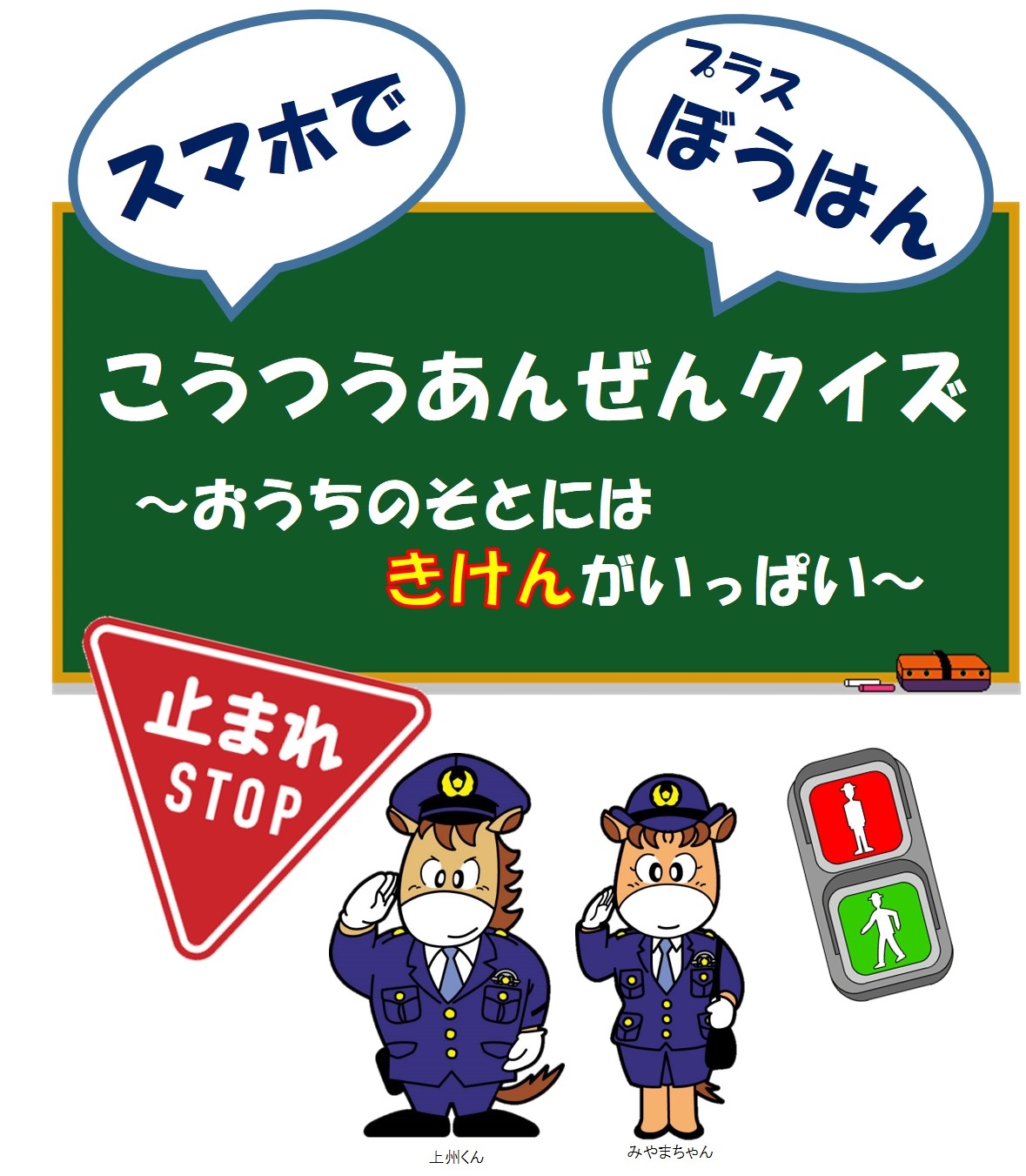 前橋警察署の画像1
